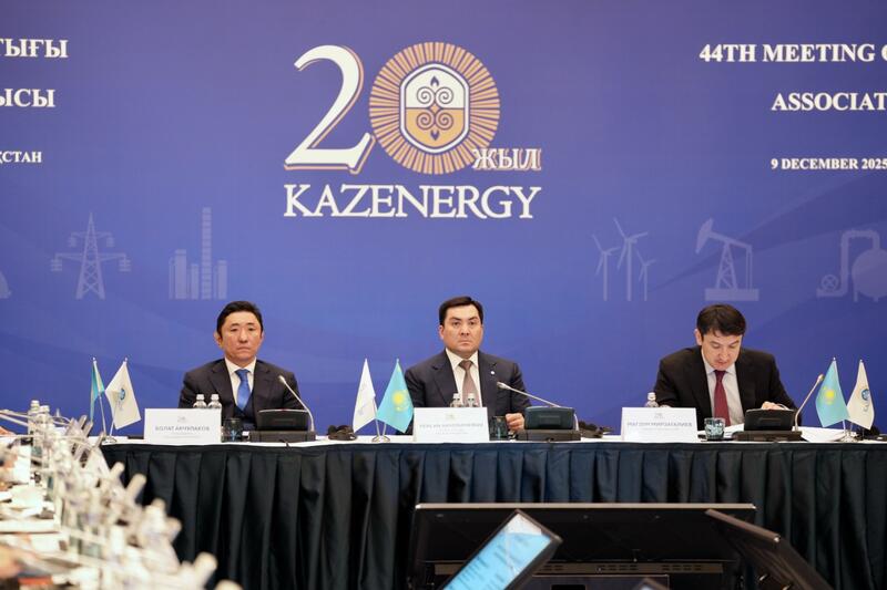 Министр энергетики озвучил ключевые направления сотрудничества на Совете Ассоциации KAZENERGY