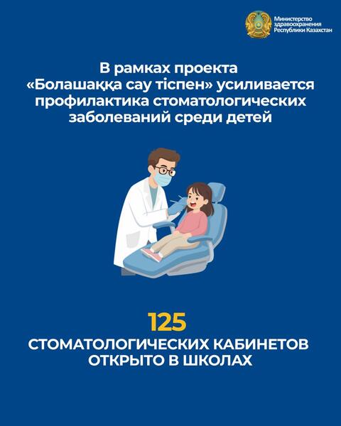 МИНЗДРАВ В ДЕНЬ ЗАЩИТЫ ДЕТЕЙ: О КОМПЛЕКСНЫХ МЕРАХ ПО ОХРАНЕ ЗДОРОВЬЯ РЕБЕНКА