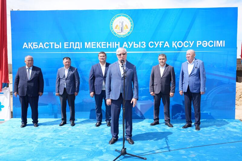 К централизованной системе водоснабжения подключен аул Акбасты