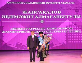 Состоялось мероприятие, посвященное Дню строителя