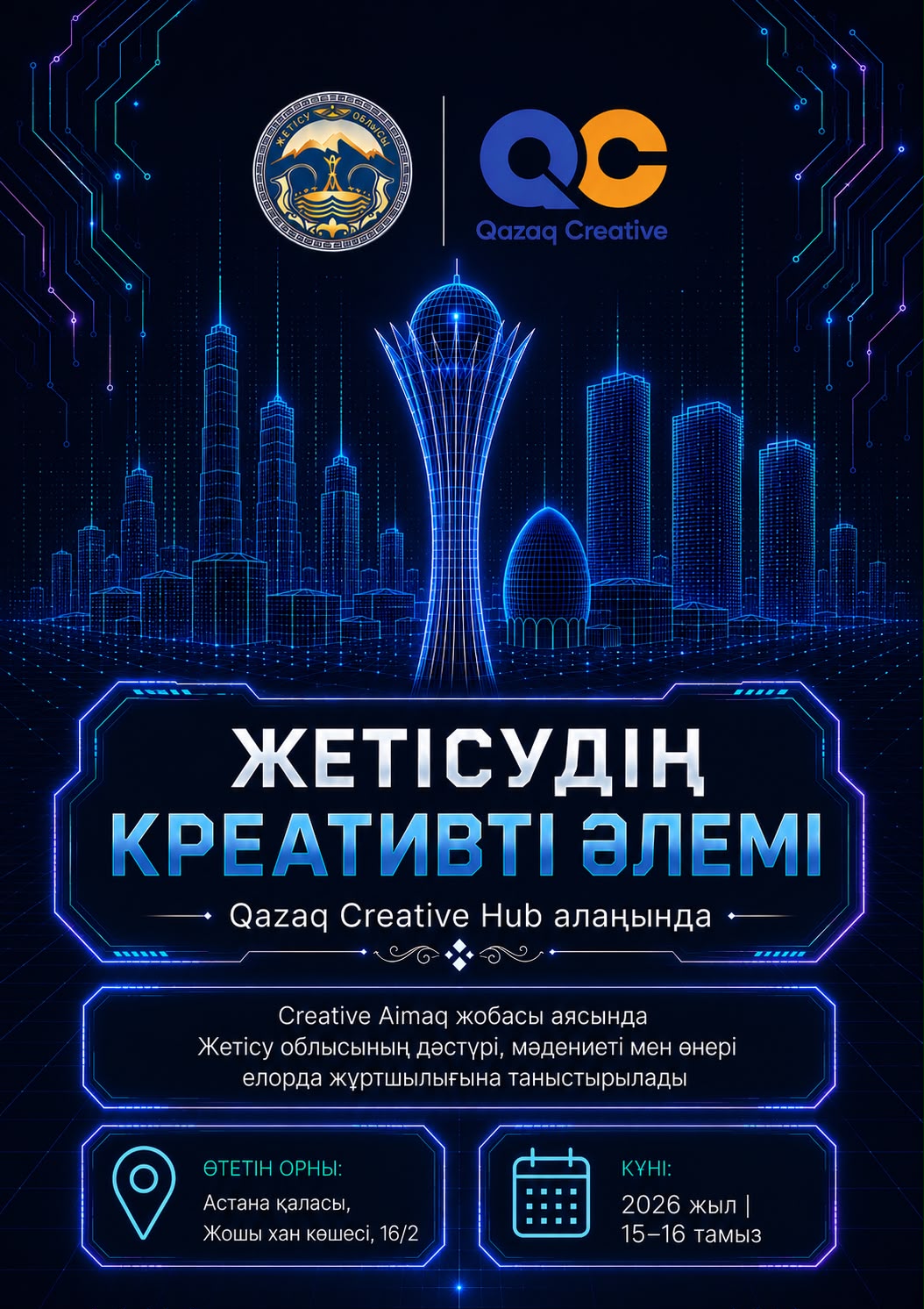 «Creative Aimaq»: Астанада Жетісудың мәдениеті мен дәстүрін насихаттайтын жәрмеңке өтеді