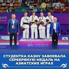Студентка КазНУ завоевала серебряную медаль на Азиатских играх