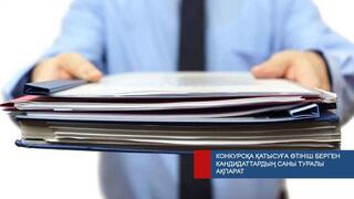 Информация о количестве кандидатов, подавших заявления на должности судей районных и приравненных к ним судов