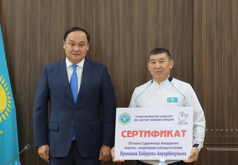 Ербол Карашукеев вручил призёрам XXV летних Сурдлимпийских игр сертификаты на квартиры