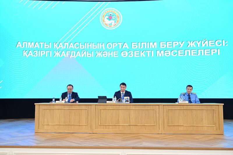 Аким Алматы провел совещание с директорами государственных школ по вопросам качества образования и безопасности детей