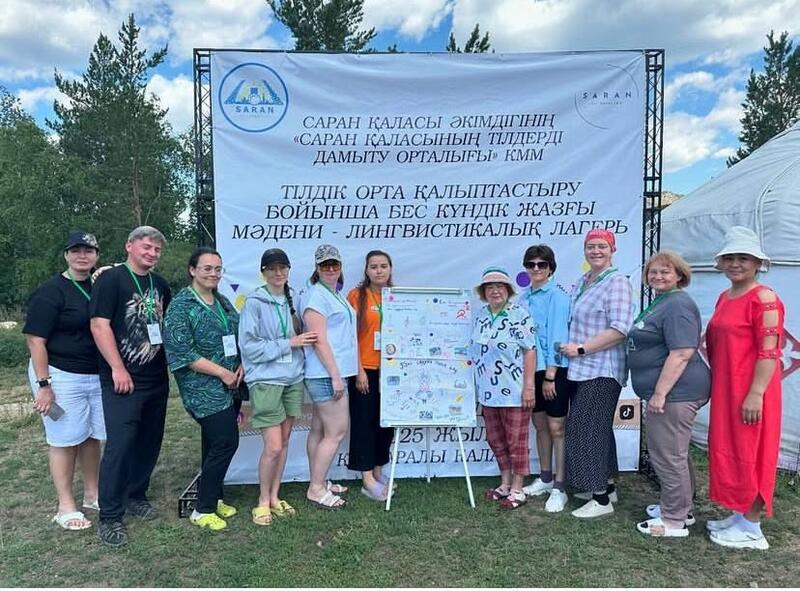 Летний культурно-лингвистический лагерь