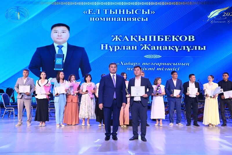 Состоялось торжественное мероприятие «Қанатты қалам -2025»