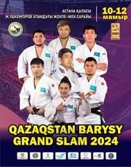 Астана примет мировой турнир по дзюдо «Qazaqstan Barysy Grand Slam»