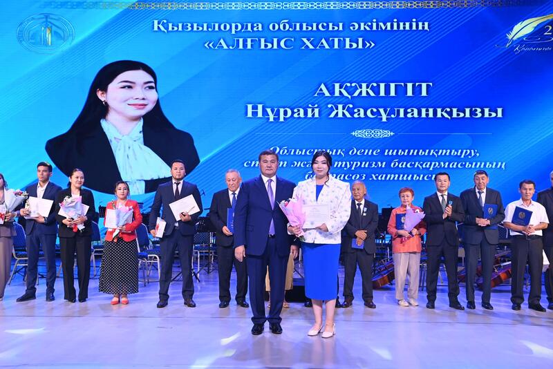 Состоялось торжественное мероприятие «Қанатты қалам -2025»
