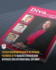 Статья Уполномоченного по правам человека в РК вышла в женевском журнале Diva International Diplomat