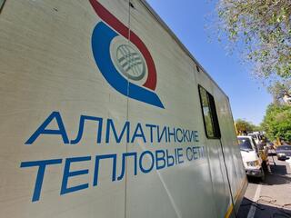 В Алматы стартует акция по списанию пени за услуги теплоснабжения