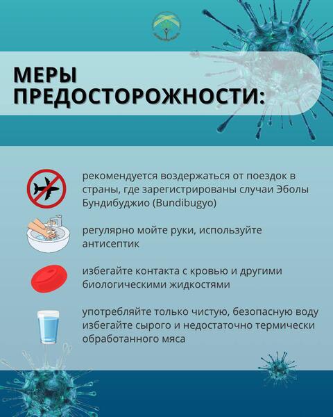 Эбола: что важно учитывать при поездках за границу