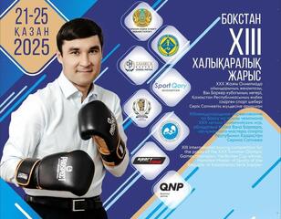 На международный турнир в Караганду соберутся боксёры из восьми стран