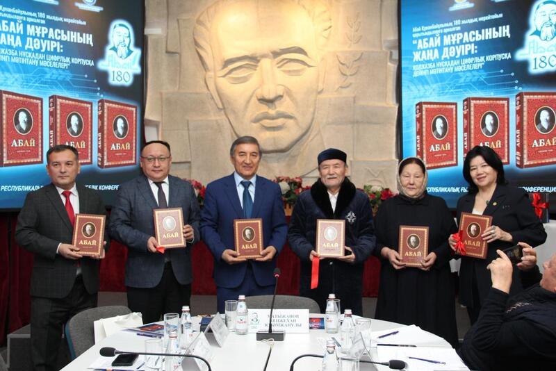 НОВАЯ ЭПОХА НАСЛЕДИЯ АБАЯ: ПРЕДСТАВЛЕН ЦИФРОВОЙ КОРПУС ПРОИЗВЕДЕНИЙ