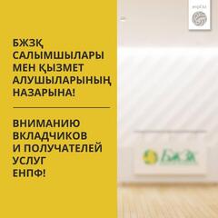 Пенсионные активы казахстанцев превысили 20 трлн тенге