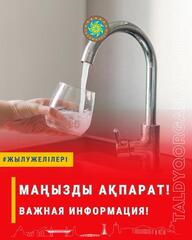 Объявление! Важная информация!