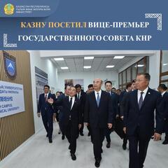 КазНУ посетил вице-премьер государственного совета КНР