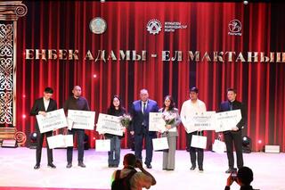 В Мангистау подвели итоги Года рабочих профессий