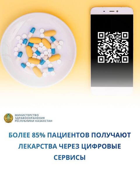 БОЛЕЕ 85% ПАЦИЕНТОВ ПОЛУЧАЮТ ЛЕКАРСТВА ЧЕРЕЗ ЦИФРОВЫЕ СЕРВИСЫ