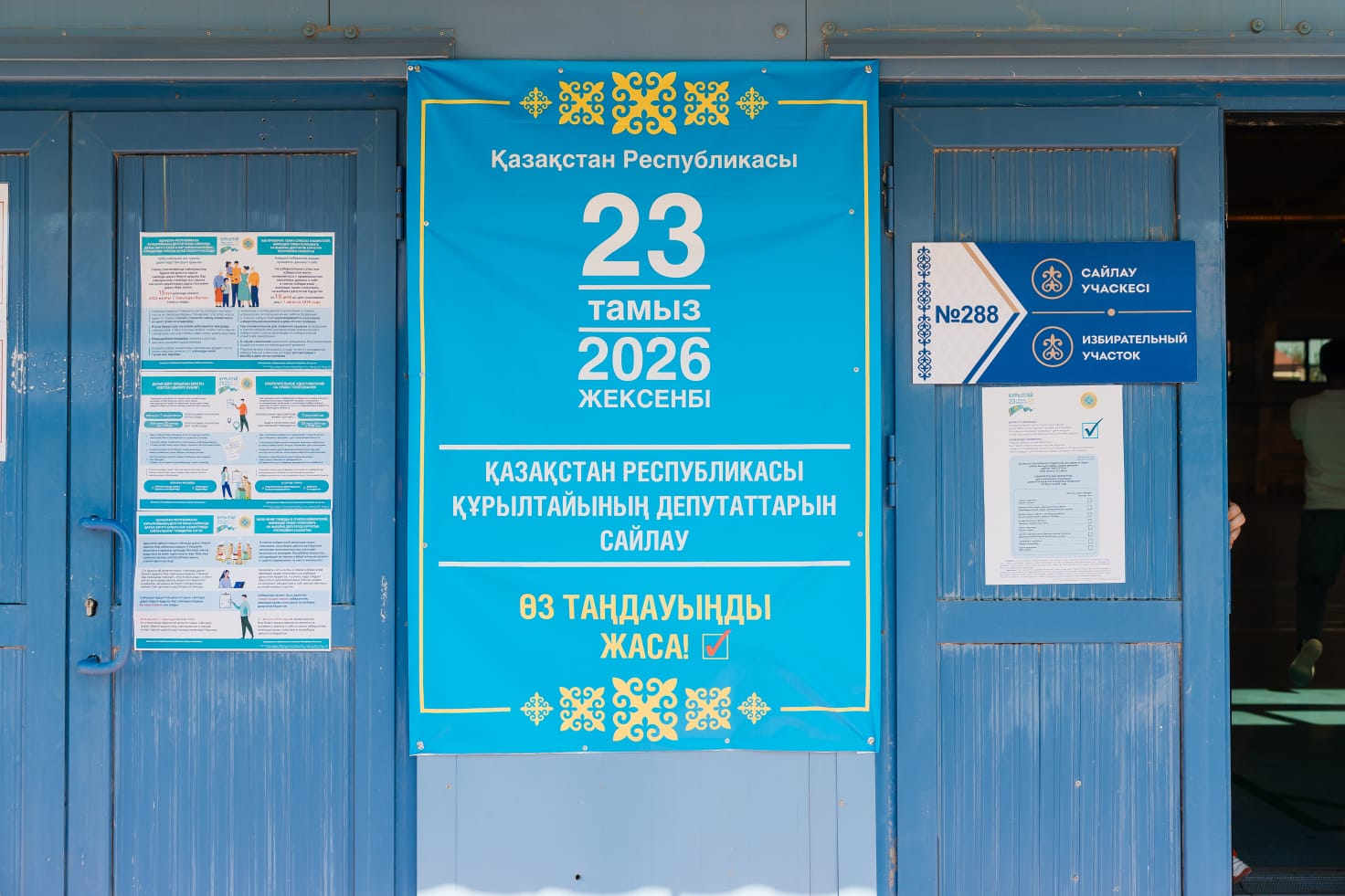 В АТЫРАУСКОЙ ОБЛАСТИ БОЛЕЕ 11 ТЫСЯЧ ВАХТОВИКОВ ГОЛОСУЮТ НА ВЫБОРАХ КУРУЛТАЯ