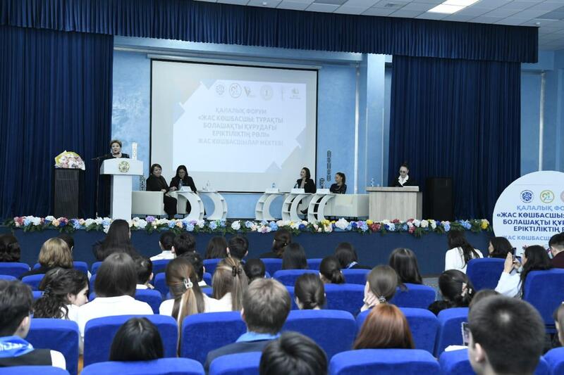 «Юный лидер»: масштабный форум о волонтерстве прошел в Астане