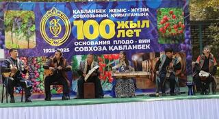 ТУРКЕСТАН: ЗНАМЕНИТОМУ ФРУКТОВО-ВИНОГРАДНОМУ СОВХОЗУ КАПЛАНБЕК-100 ЛЕТ
