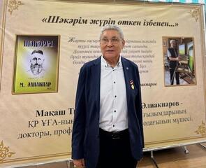 В Караганде презентовали книгу учёного Макаша Алиакпарова