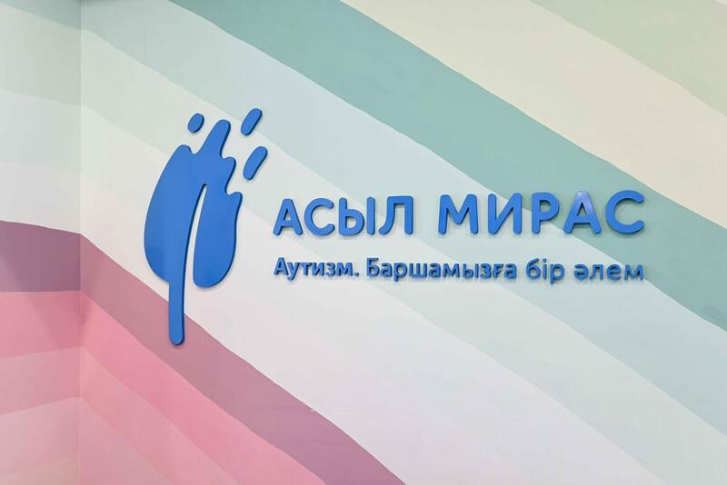 Аким области посетил реабилитационный центр для детей с аутизмом