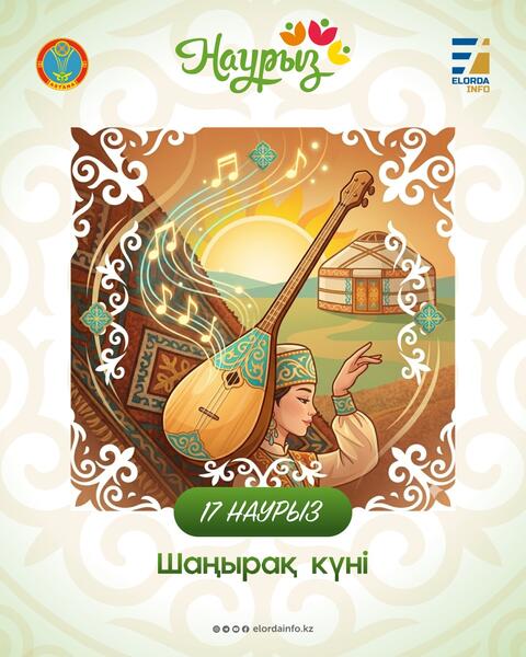 Декада «Наурызнама»: какие мероприятия пройдут в Астане в День семьи