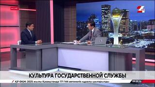 Культура государственной службы