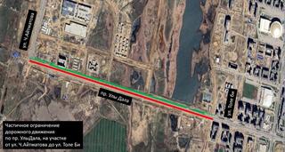 Движение на участке проспекта Улы Дала временно ограничат