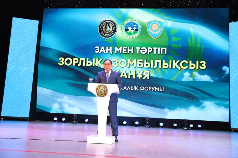 Приоритеты семейной политики и борьба с насилием: в Жамбылской области прошел республиканский форум