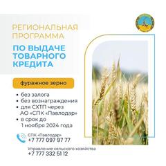 Региональная программа помощи животноводом разработана в Павлодарской области