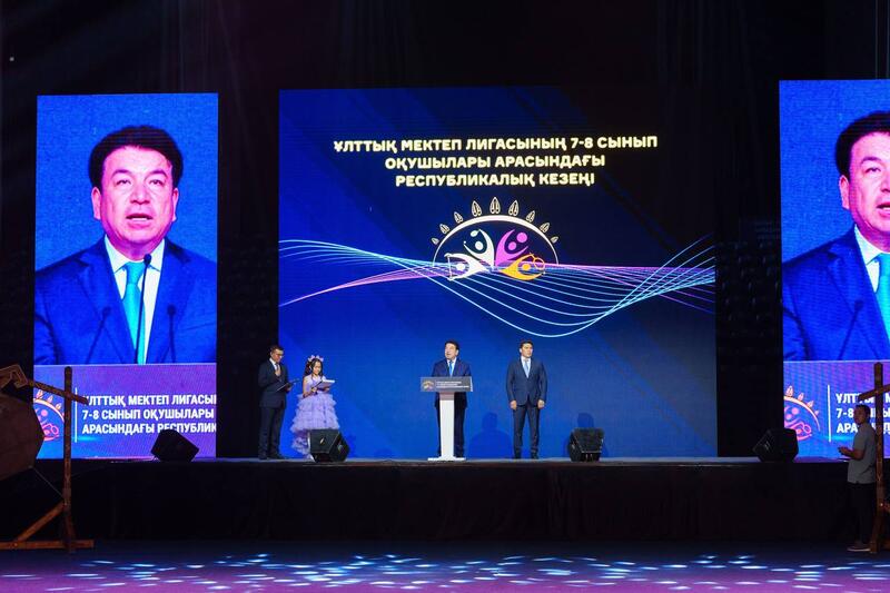 В Астане прошла церемония открытия финала национальной школьной лиги