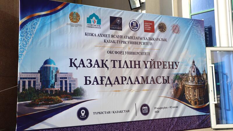 Студенты Оксфордского университета приехали в Туркестан изучать казахский язык