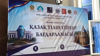 Студенты Оксфордского университета приехали в Туркестан изучать казахский язык