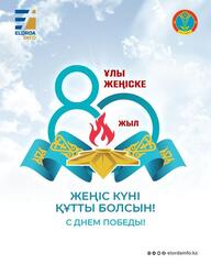 Какие мероприятия пройдут в Астане к праздникам 7 и 9 мая?