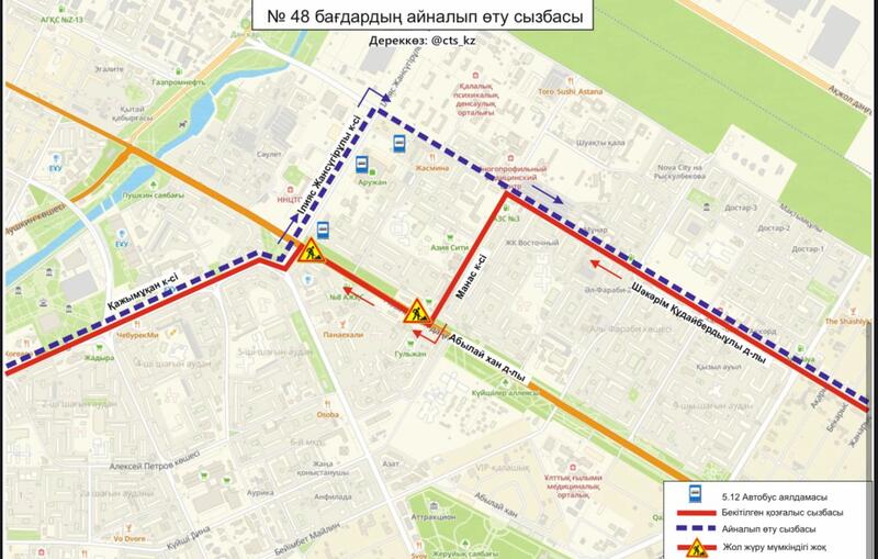 Участок проспекта Абылай хана закрыт на ремонт