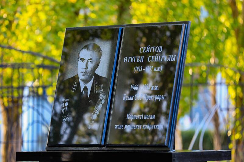 Вечная память: открылась Аллея в честь Отегена Сеитова