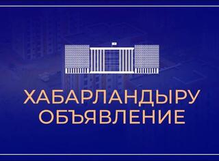 Уважаемые жители области!