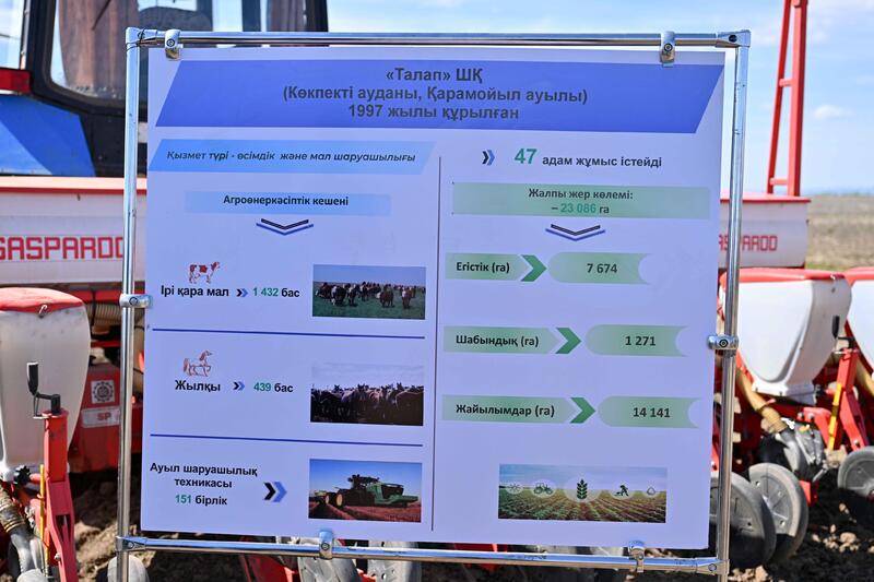 Аким области Абай ознакомился с ходом подготовки к посевной кампании