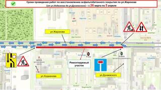 В Алматы на участке ул. Жарокова начнутся работы по восстановлению дорожного покрытия