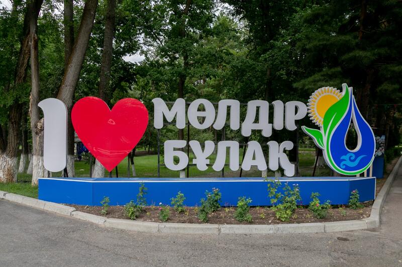 Более 198 тысяч школьников охвачены летним отдыхом в Жамбылской области
