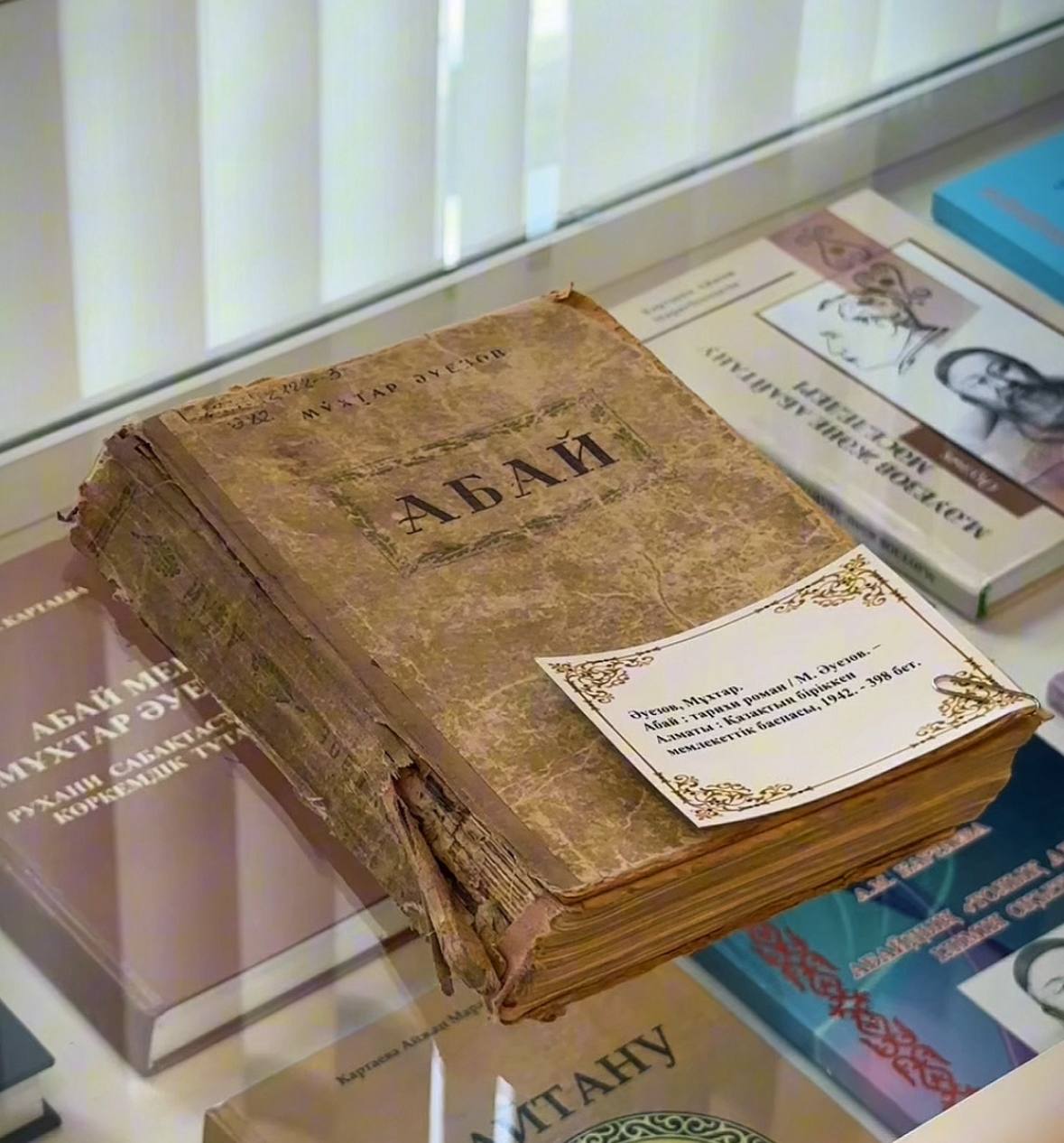 Уникальное издание «Абай жолы» 1942 года стало источником научных исследований
