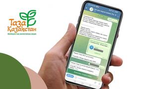 @TazaQazBot: цифровой диалог с гражданами — итоги за январь–июль 2025 года