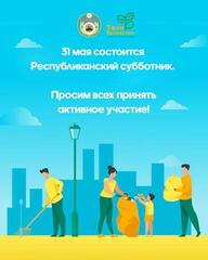 Уважаемые жители города и прилегающих поселков!