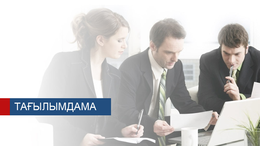 Список лиц, допущенных к прохождению стажировки