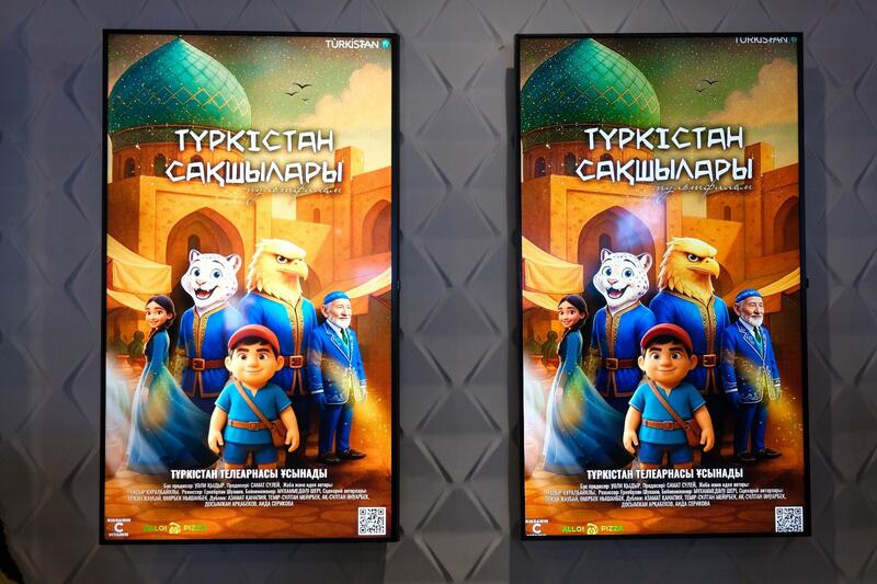 В ТУРКЕСТАНЕ СОСТОЯЛАСЬ ПРЕМЬЕРА МУЛЬТФИЛЬМА «ТҮРКІСТАН САҚШЫЛАРЫ», СОЗДАННОГО С ПОМОЩЬЮ ИСКУССТВЕННОГО ИНТЕЛЛЕКТА