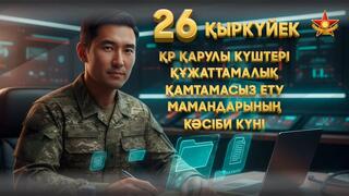 В Вооруженных силах отмечают День работника документационного обеспечения