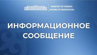 Информационное сообщение